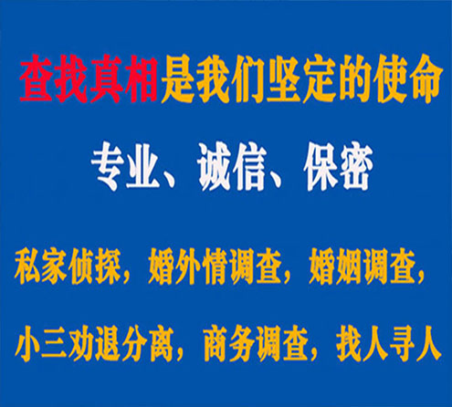 关于房县忠侦调查事务所